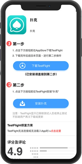 WePoker Windows 客户端下载界面示意