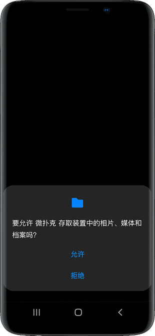 WePoker 通知权限设置主视觉