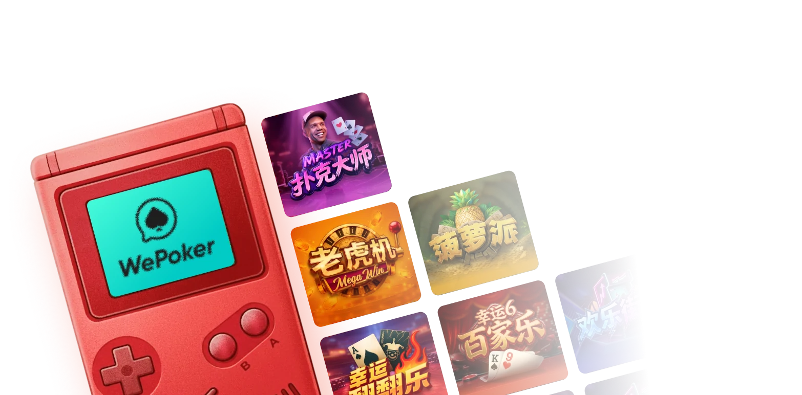 WePoker APP 权限设置界面示意