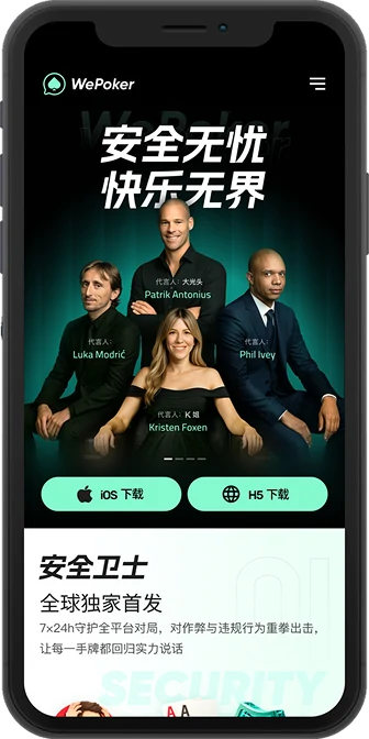 WePoker 网络连接修复界面示意
